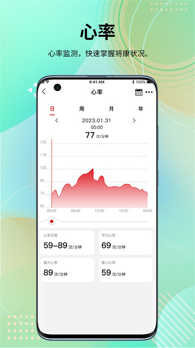 D Fit Pro智能穿戴app v2.0.34 安卓版 3
