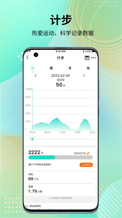 D Fit Pro智能穿戴app v2.0.34 安卓版 0