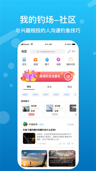 我的釣場手機版 v3.0.3 安卓版 0