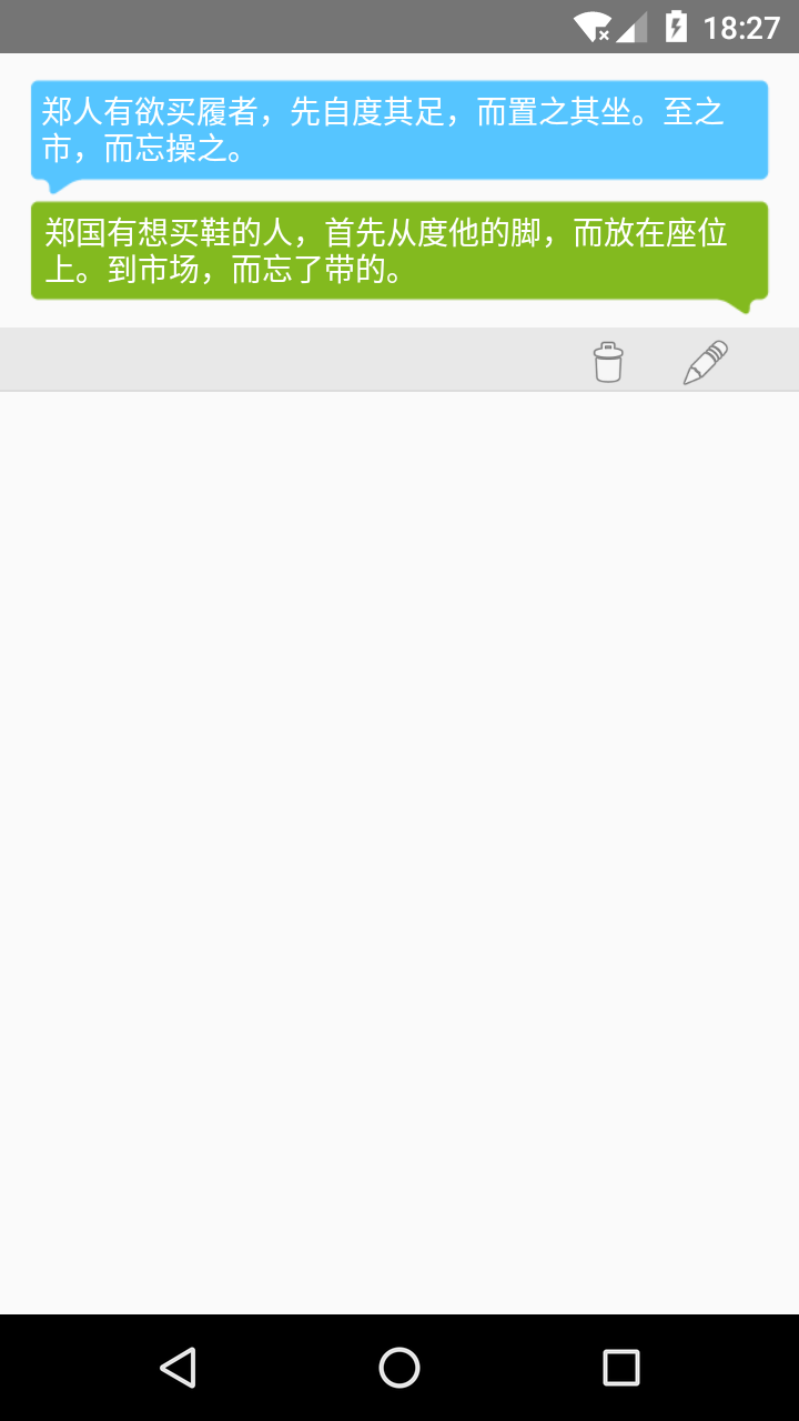 文言文翻譯器 v1.0.2 最新版 3