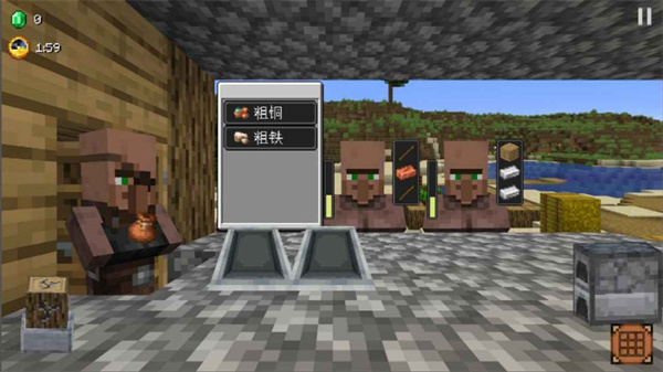 村莊鐵匠鋪傳奇(沙威瑪傳奇)我的世界 v1.0.0 安卓版 2