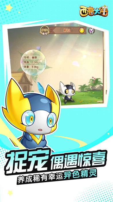 西普大陸vivo版 v1.1.46 最新版 1