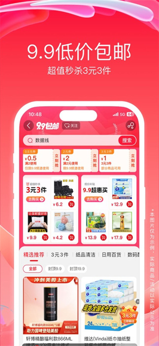 蘇寧易購蘋果官方版 v9.5.182 iPhone版 4