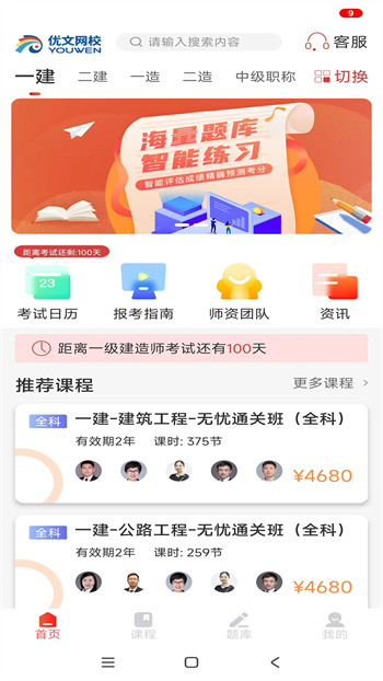 優(yōu)網(wǎng)校