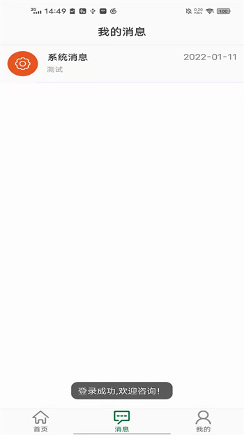 綠城置換 v1.13.1 安卓版 0