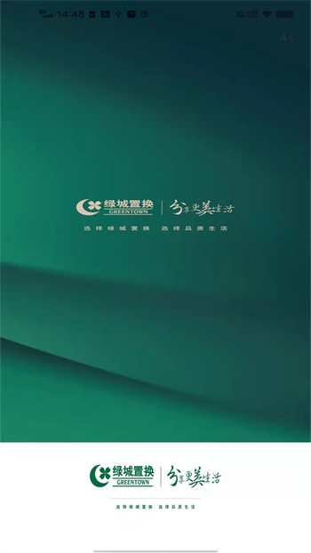 綠城置換 v1.13.1 安卓版 3