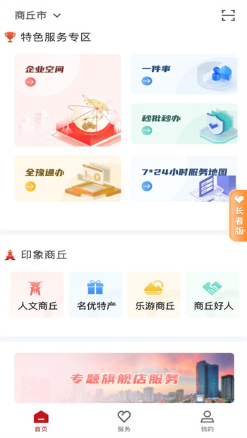 商通辦app v2.2.4 最新版 1