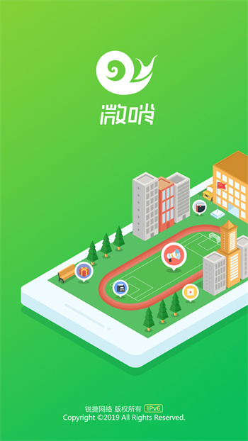 微哨手機客戶端 v6.8.16.73993 安卓版 0