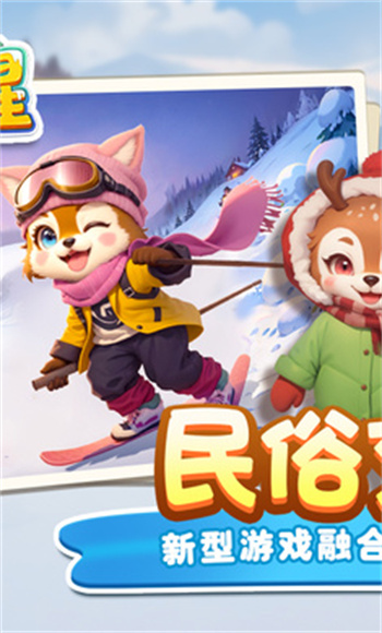 長(zhǎng)白覺醒 v1.0.1 安卓版 3