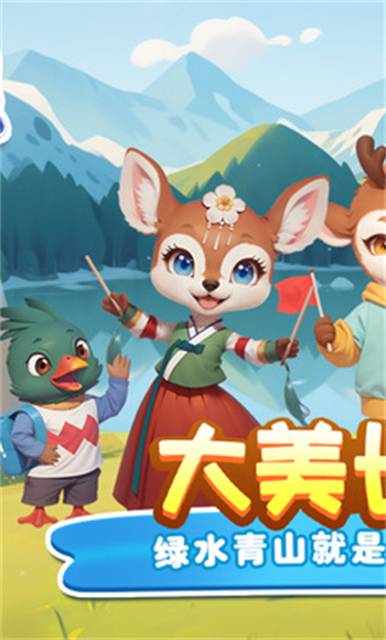 長(zhǎng)白覺醒 v1.0.1 安卓版 1