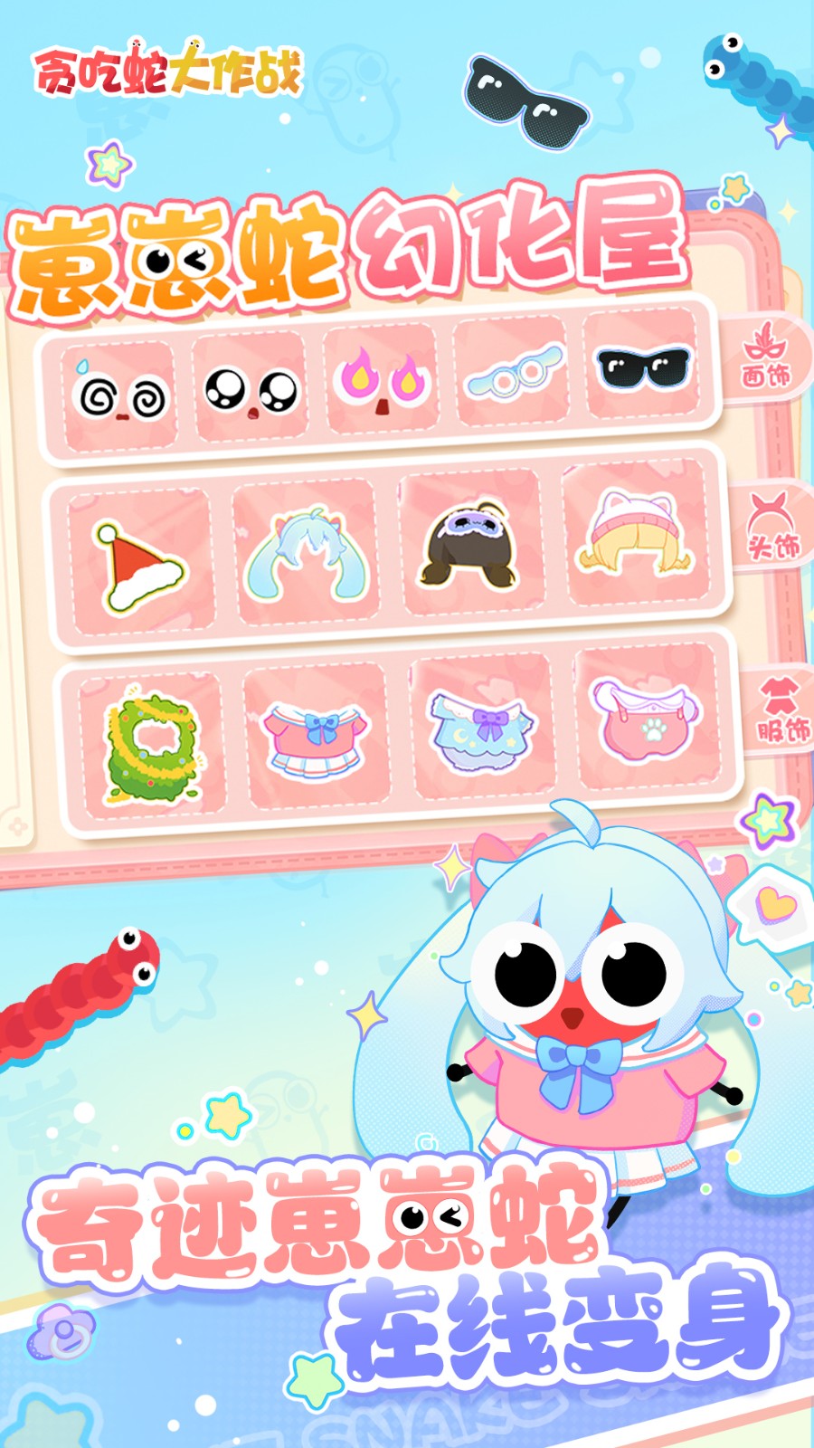 貪吃蛇大作戰(zhàn)騰訊2025最新版本 v5.27.0 安卓版 0