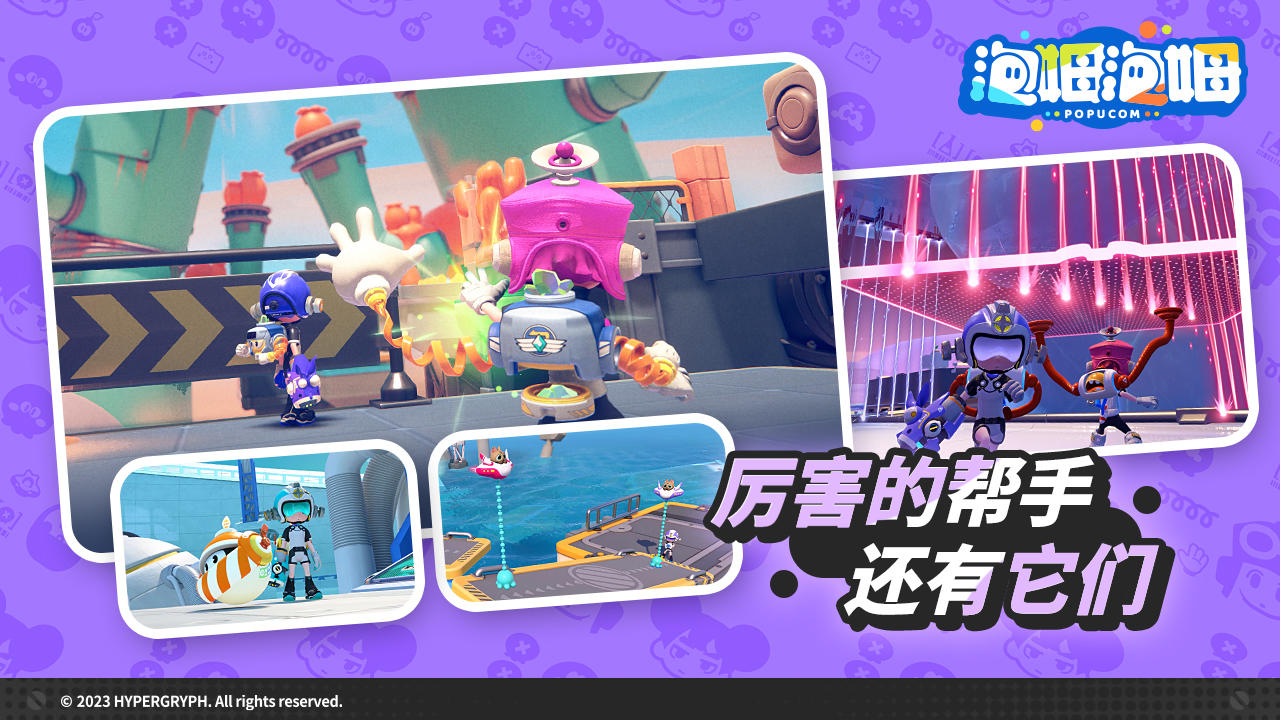 泡姆泡姆 v0.9.19 最新版 1