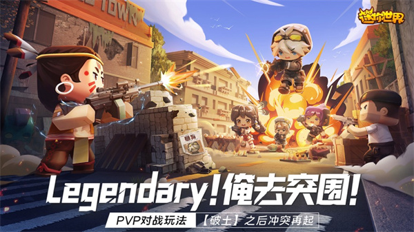 迷你世界ios版 v1.42.0 蘋果iphone手機(jī)版 4