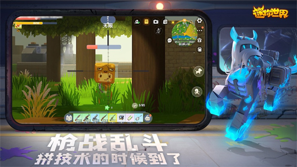 迷你世界ios版 v1.42.0 蘋果iphone手機(jī)版 3