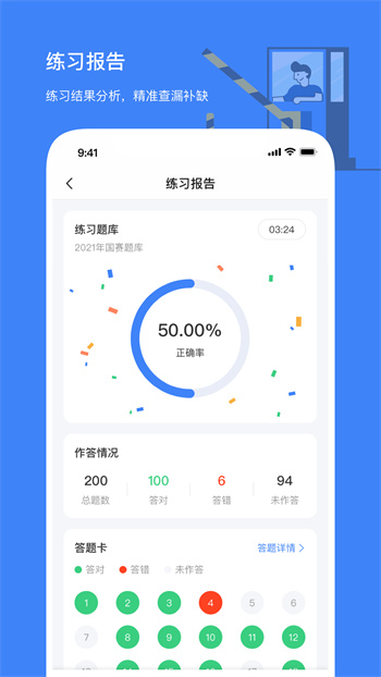 高速學堂 v1.14.20 最新版 2