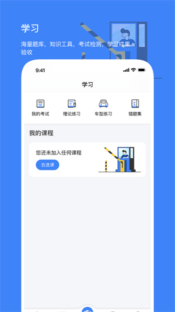 高速學堂 v1.14.20 最新版 1