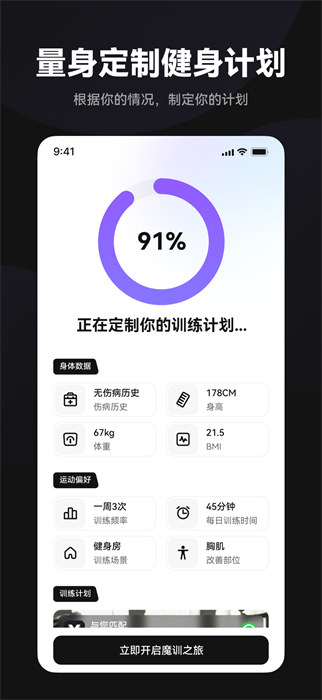 魔訓(xùn)最新版 v2.9.0 安卓版 2