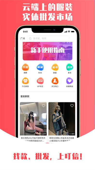 叮信批发APP v3.6.5 安卓版0