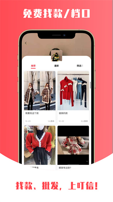 叮信批发APP v3.6.5 安卓版3