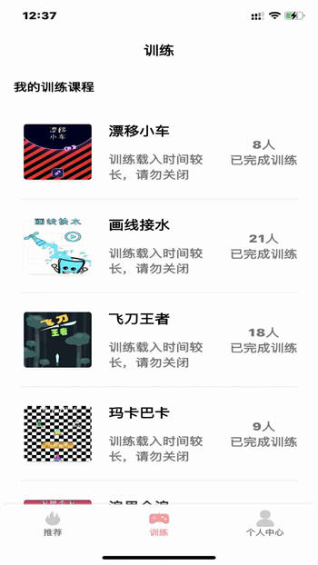 弱視康復(fù)訓(xùn)練APP v1.1.6 最新版 1