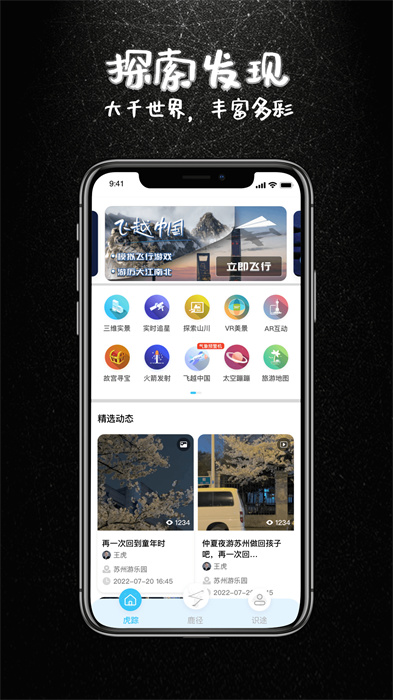 宏圖實景地圖app v3.0.6 安卓版 2