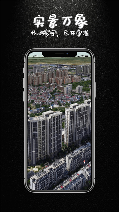 宏圖實景地圖app v3.0.6 安卓版 3