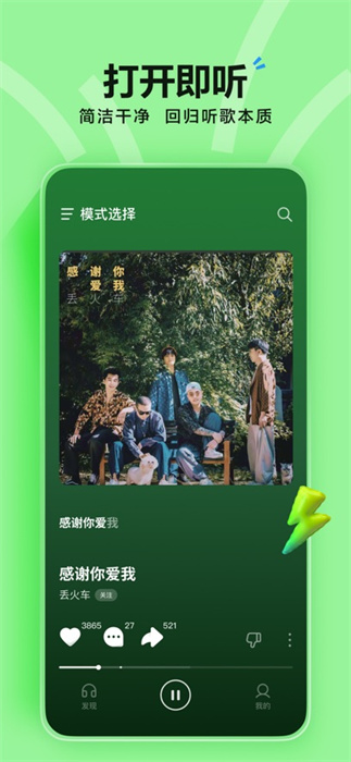 汽水音樂(lè)蘋果版 v12.2.0 iphone官方版 2