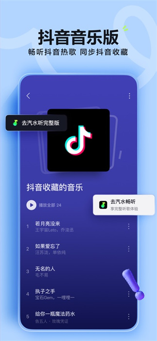 汽水音樂(lè)蘋果版 v12.2.0 iphone官方版 4