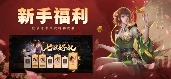 三國殺ol互通版手機蘋果版 v3.7.4 iphone版 3