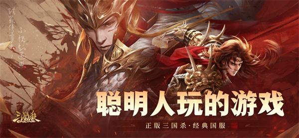 三國殺ol互通版手機蘋果版 v3.7.4 iphone版 4