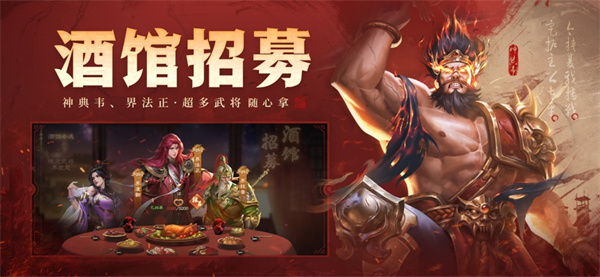 三國殺ol互通版手機蘋果版 v3.7.4 iphone版 2