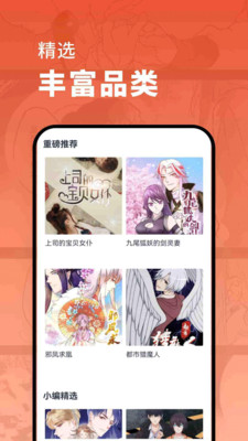 淘閱動(dòng)漫 v1.0.2 安卓版 3