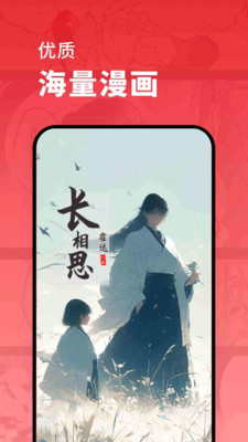 淘閱動(dòng)漫 v1.0.2 安卓版 2