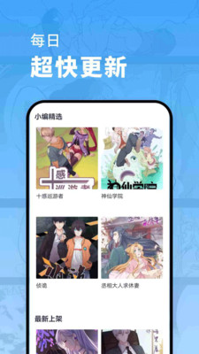 淘閱動(dòng)漫 v1.0.2 安卓版 0