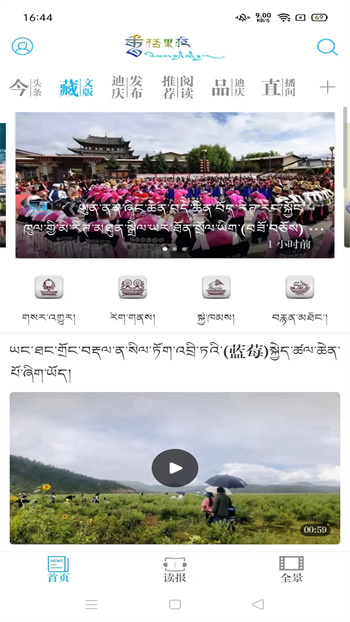 香格里拉酒店集團(tuán) v4.0.3 安卓版 2