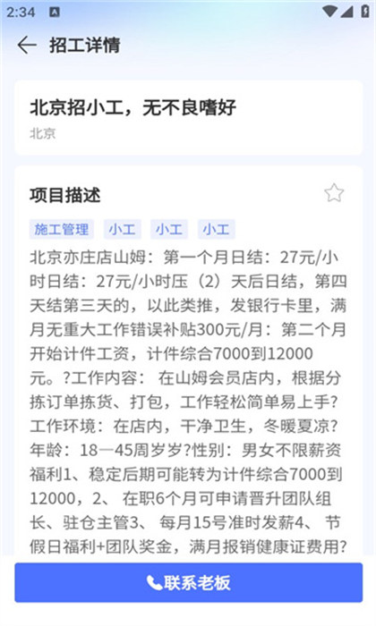 597招工 v2.2.23 安卓版 0
