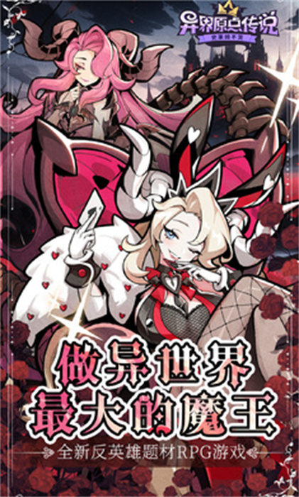 異界原點傳說史萊姆不哭 v1.07.64 手機版 0