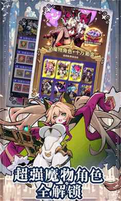 異界原點傳說史萊姆不哭 v1.07.64 手機版 5