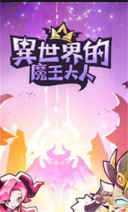 異界原點傳說史萊姆不哭 v1.07.64 手機版 1