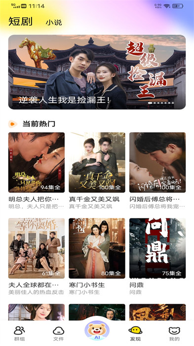 曲奇云盤(pán)Pro v1.0.0 安卓版 3