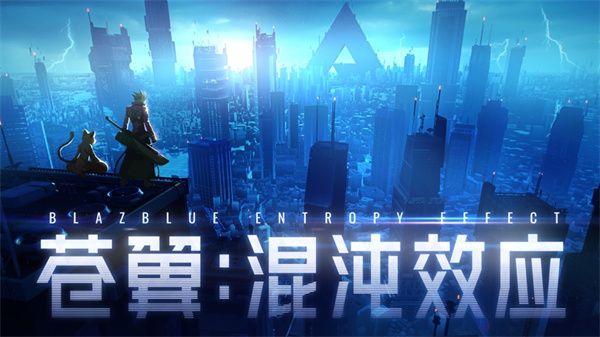 蒼翼混沌效應(yīng)蘋(píng)果版 v1.0.3 ios版 0