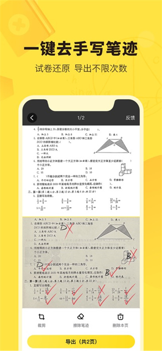 快對(duì)作業(yè)蘋果版 v6.36.0 iphone版 2