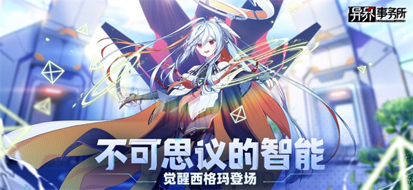 異界事務(wù)所ios版 v0.34.304120 iphone版 6