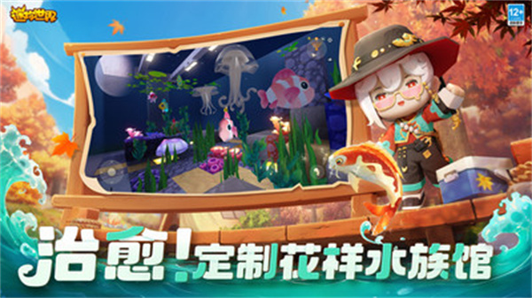 迷你世界360手機(jī)助手 v1.41.2 安卓版 1