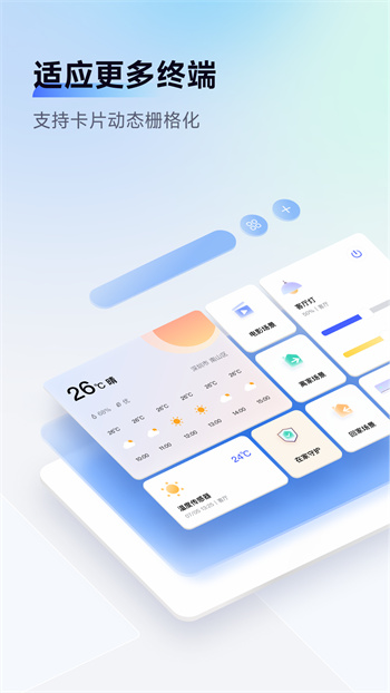 aqara home v6.0.5 安卓版 0
