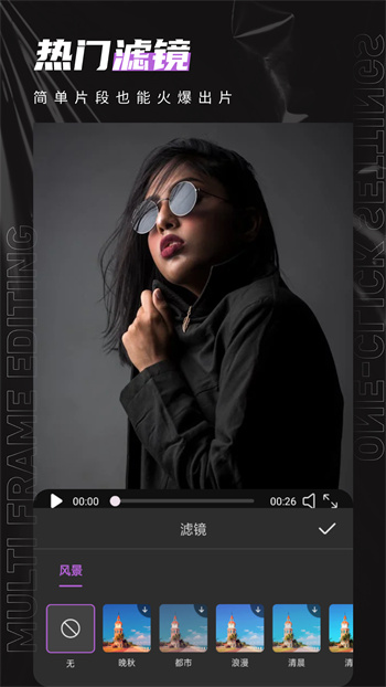 免费视频剪辑软件手机版 v1.0.7 安卓版0