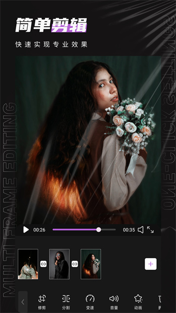 免费视频剪辑软件手机版 v1.0.7 安卓版2