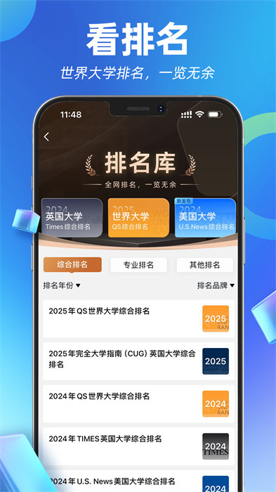 指南者留學(xué)手機(jī)版 v3.8.8 安卓版 1