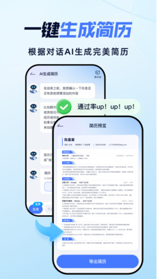 求職無(wú)憂 v1.0.0 安卓版 2