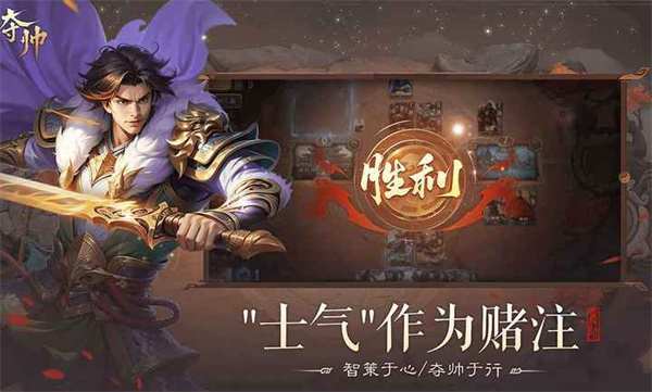 奪帥 v0.1.0 手機(jī)版 2